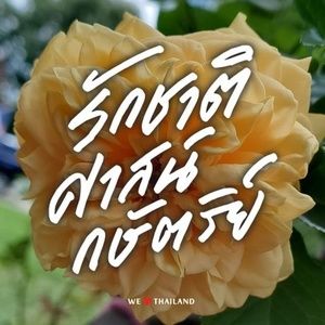 Meet your Posher, Supawanee